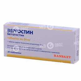 Вергостин