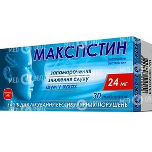 Максгистин