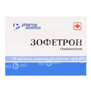 Зофетрон
