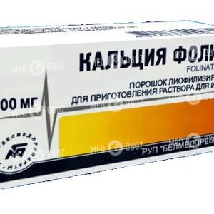 Кальция Фолинат