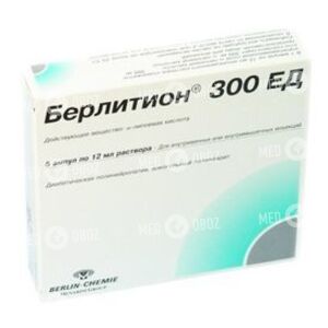 Берлитион 300 Ед
