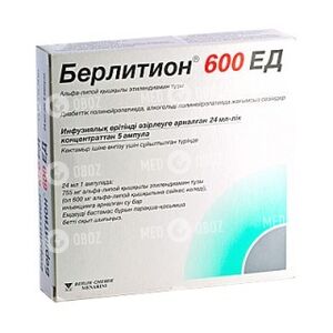 Берлитион 600 Ед
