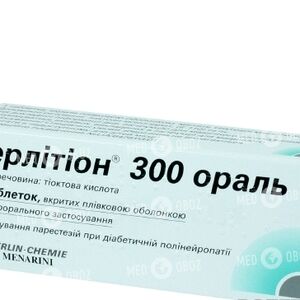 Берлитион 300 Ораль