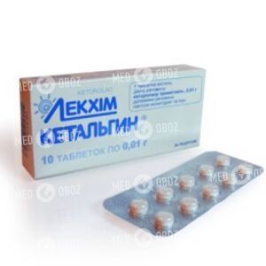 Кетальгін