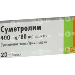 Суметролим