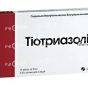 Тиотриазолин