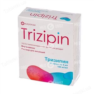 Тризипин