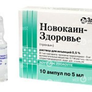 Новокаин-Здоровье