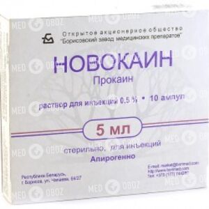 Новокаин 0,5%