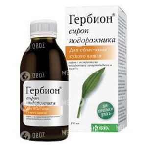 Гербион Сироп Подорожника