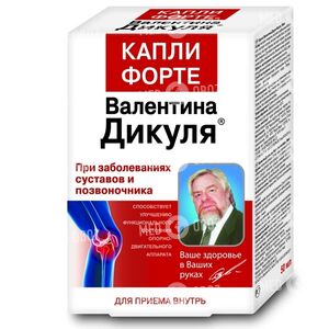 Капли Валентина Дикуля