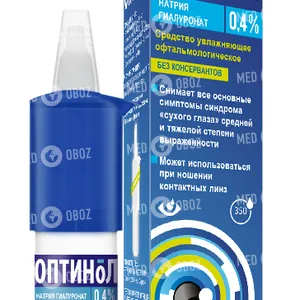 Оптинол