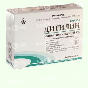 Дитилин-Биолек