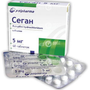 Сеган