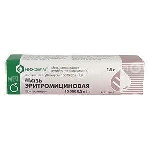 Эритромициновая