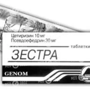 Зестра