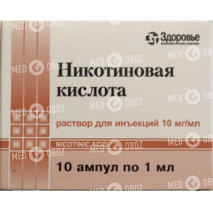 Никотиновая Кислота-Здоровье