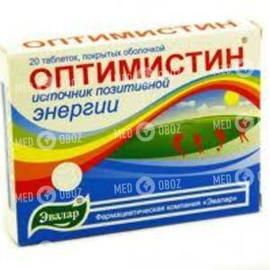Оптимистин