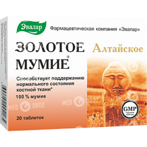Золотое Мумие