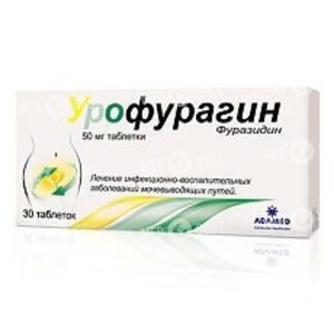 Урофурагін