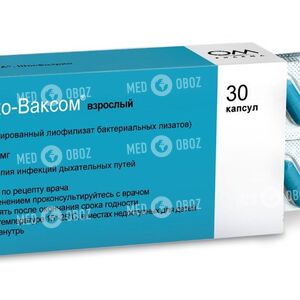 Бронхо-Ваксом Взрослые