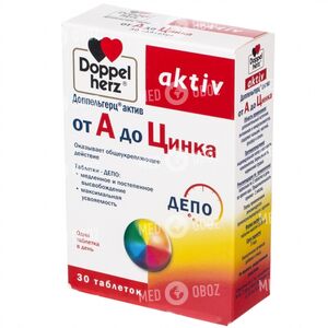 Доппельгерц Актив
