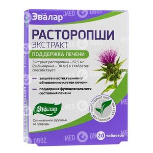 Экстракт Расторопши