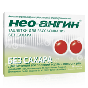 Нео-Ангин Без Сахара