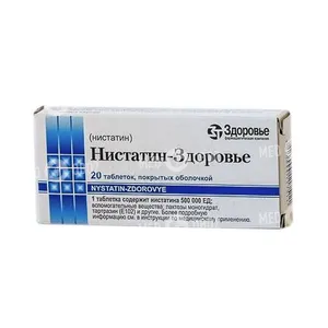 Нистатин-Здоровье