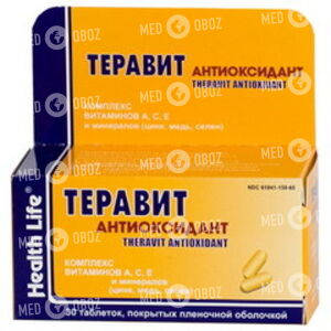 Теравит