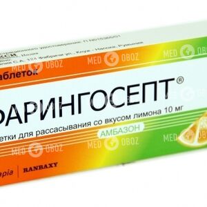 Фарингосепт Со Вкусом Лимона