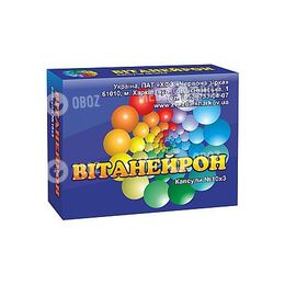 Витанейрон