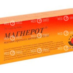 Магнерот