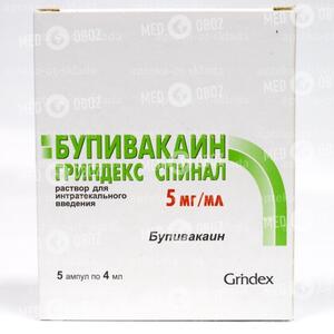 Бупивакаин-Гриндекс Спинал