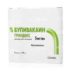 Бупивакаин-Гриндекс