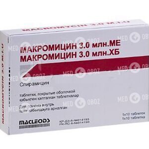 Макромицин