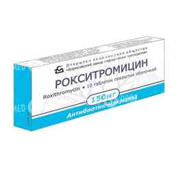 Рокситромицин-Боримед