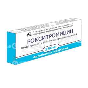 Рокситромицин-Боримед