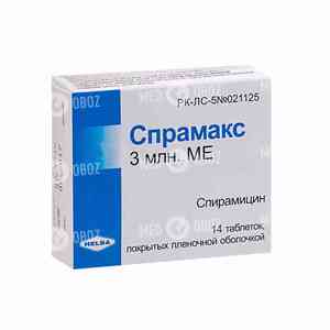 Спрамакс