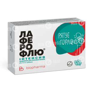 Лаферофлю Интенсив