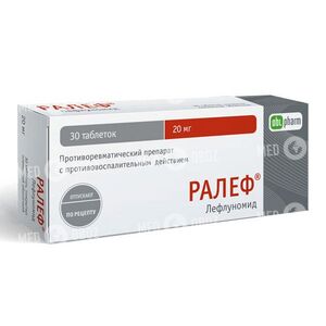 Ралеф