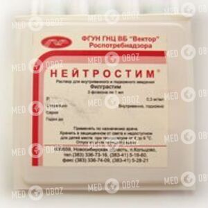 Нейтростим