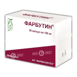 Фарбутин