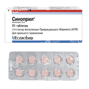 Синоприл