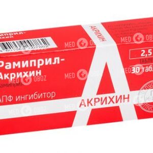 Рамиприл-Акрихин