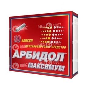 Арбидол Максимум
