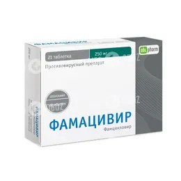 Фамацивир