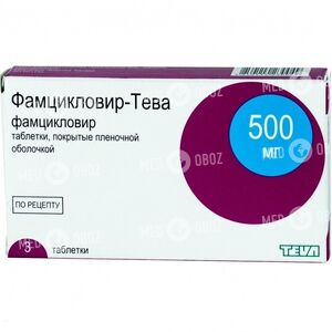 Фамцикловир-Тева