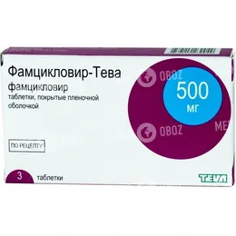 Фамцикловир-Тева