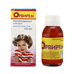 Орвирем